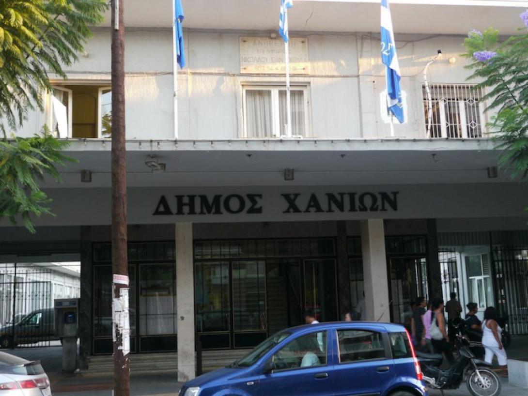 Κλειστές λόγω μετακόμισης υπηρεσίες του Δήμου Χανίων