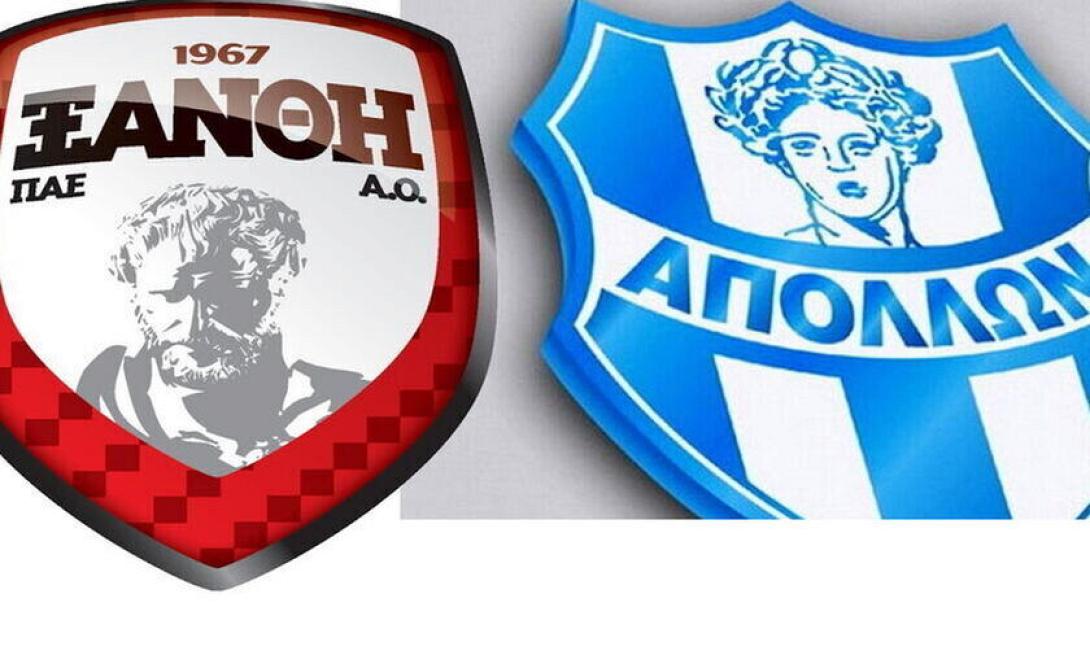 Ξάνθη Απολλων