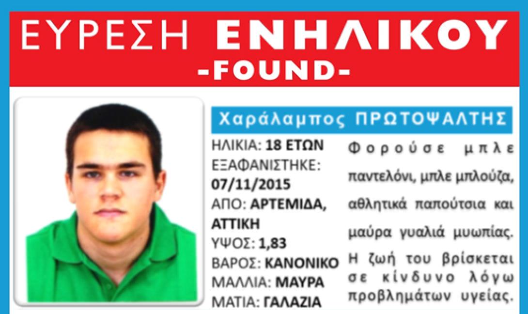 xaralamposevresi.png