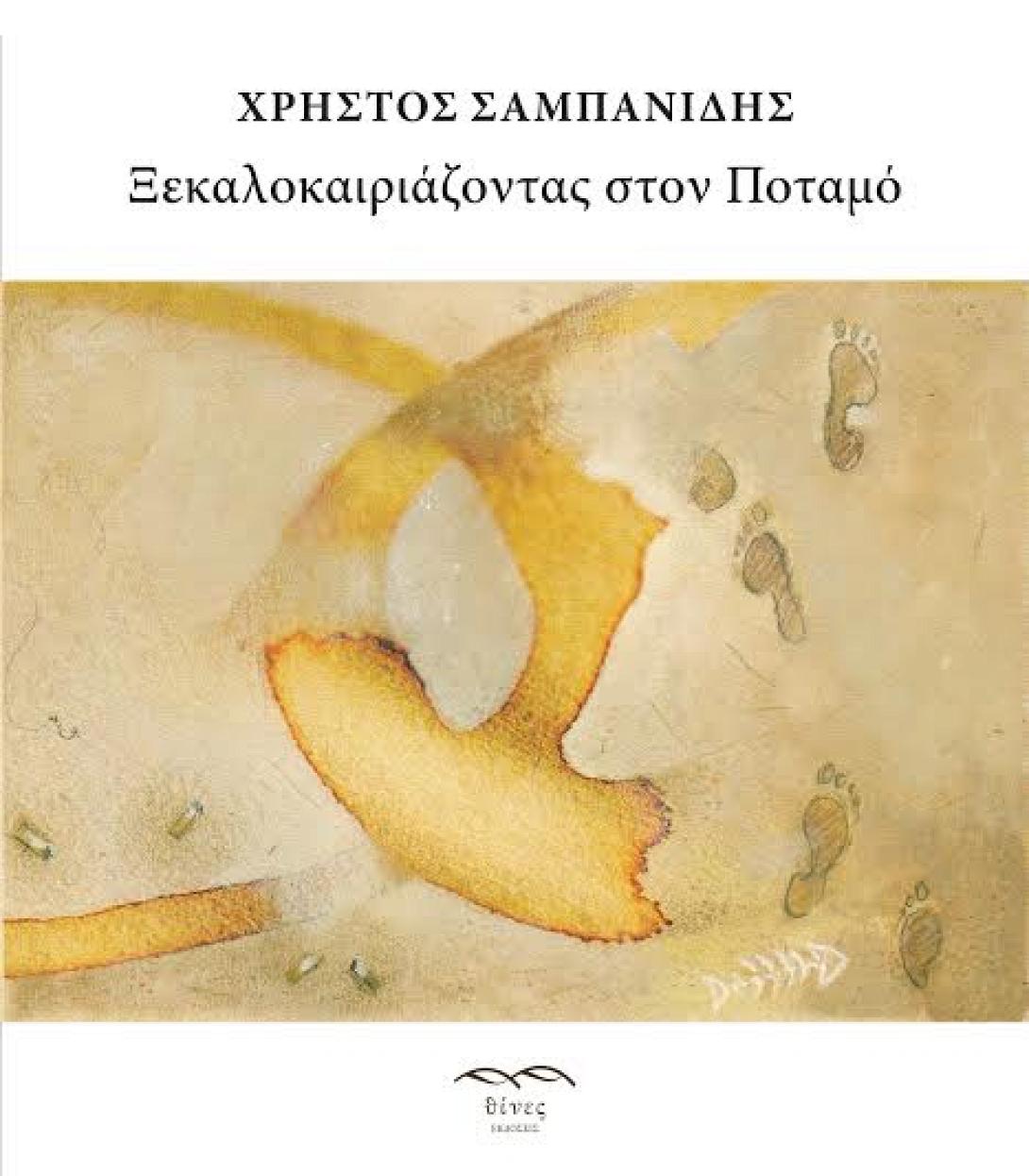 βιβλιο.jpg