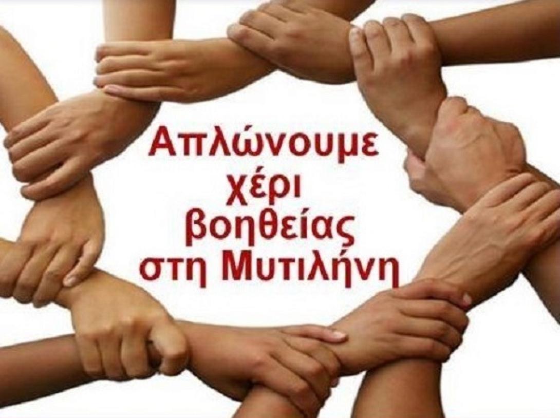 χερι βοηθειας