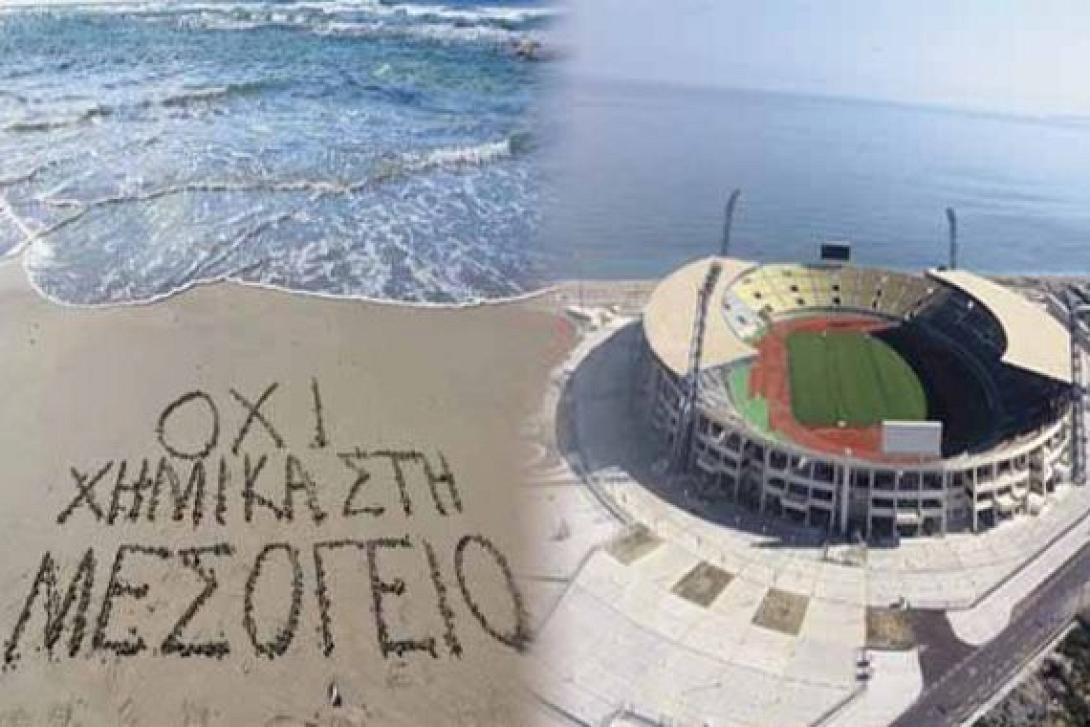 Η Κρήτη λέει &quot;ΟΧΙ&quot; στα χημικά μετά μουσικής - Μεγάλη συναυλία στο Παγκρήτιο