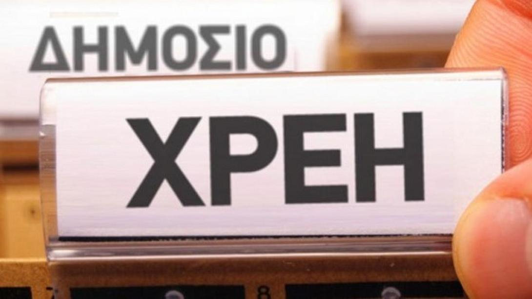 xreifdimosio.jpg