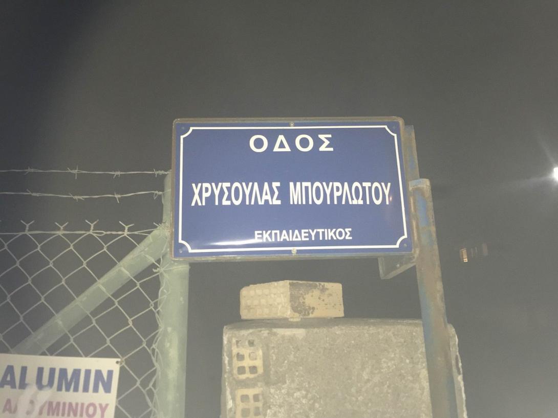xrisoulampourlotou.jpg
