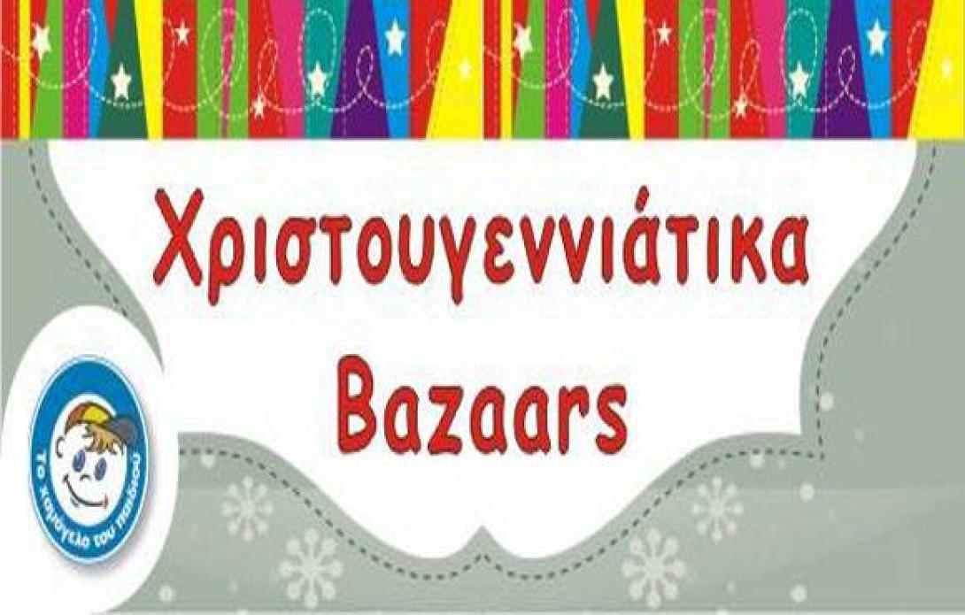 Χριστουγεννιάτικο Bazaar από το Χαμόγελο του Παιδιού στην Κρήτη