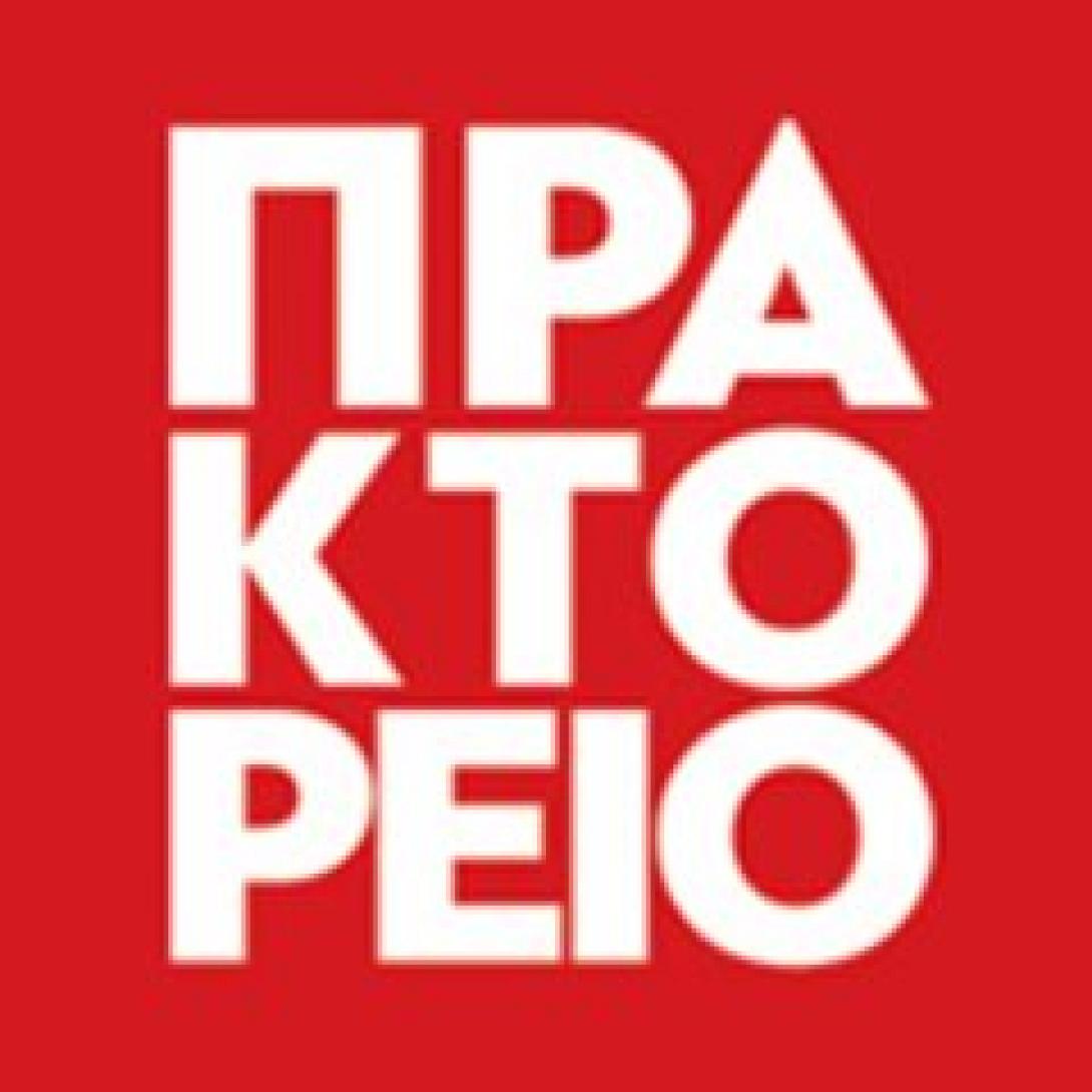 ΑΠΕ