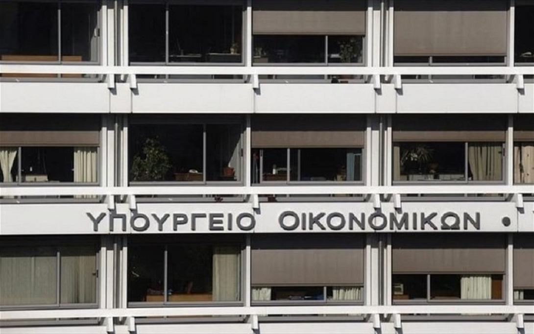 Υπουργείο Οικονομικών