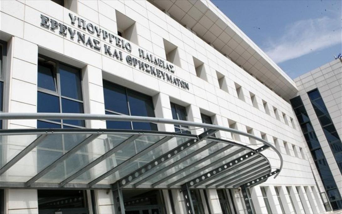 ypourgeio-paideias-ereunas-kai-thriskeumaton-ktirio.jpg