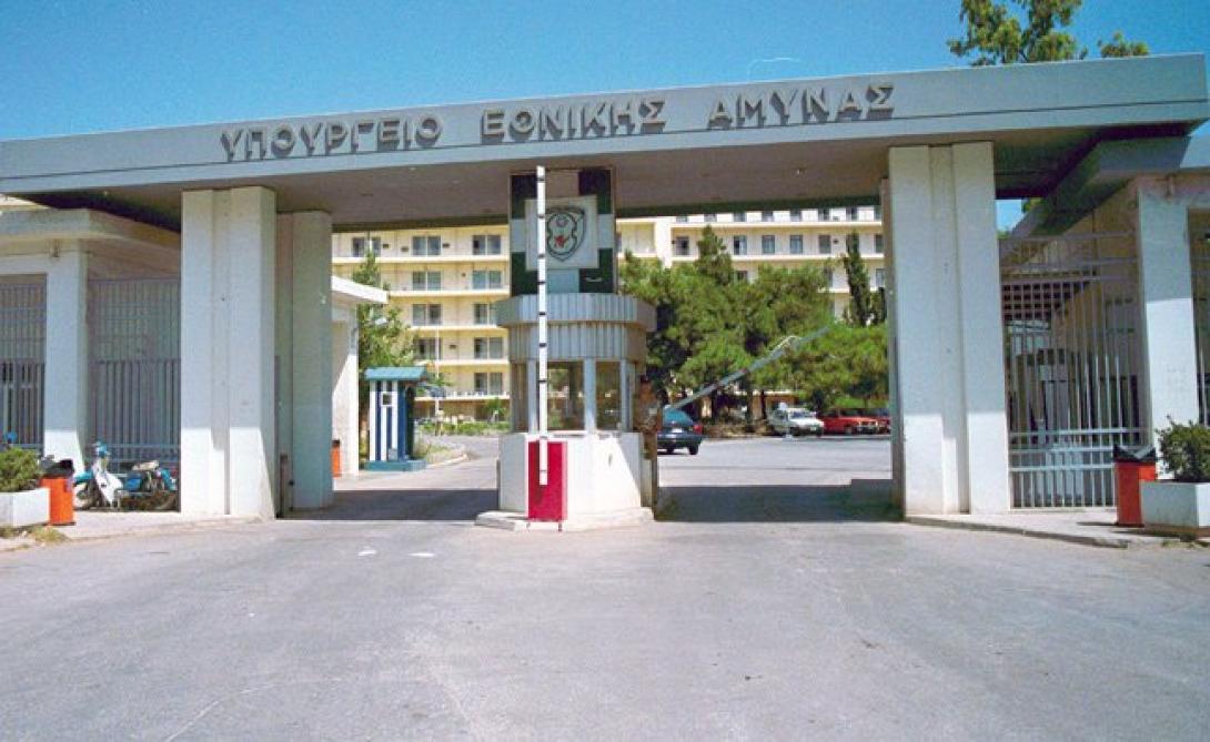 υπουργειο αμυνας