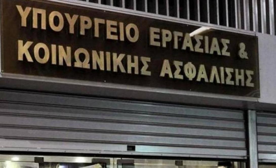 ypourgeio_ergasias_0_2.jpg