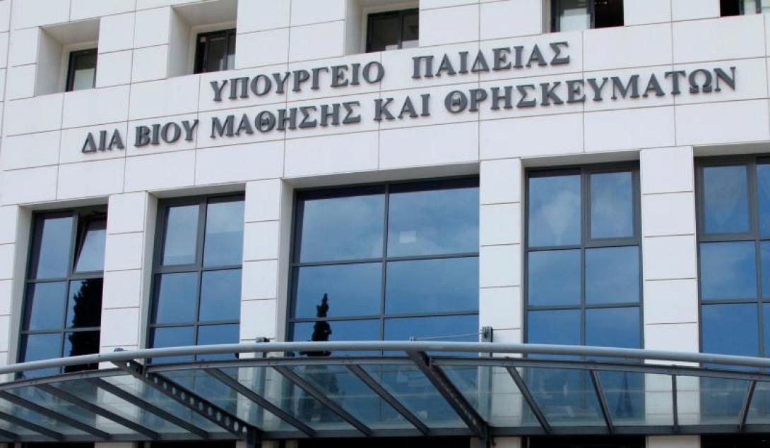 Διαμαρτυρία μαθητών ΕΠΑΛ στο Υπουργείο Παιδείας