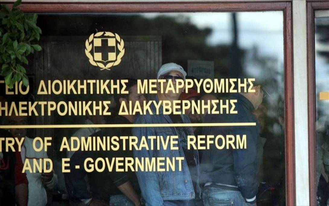 Να κάνουν τη ζωή των πολιτών &quot;εύκολη&quot; ζητά το υπουργείο Δ. Μεταρρύθμισης από τις υπηρεσίες
