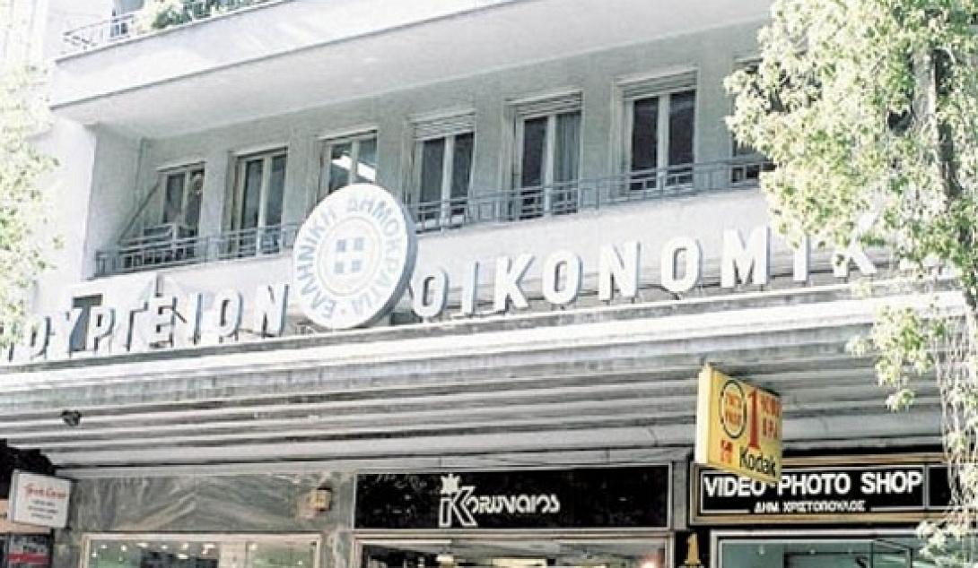 Διευκρινίσεις του Υπουργείου Οικονομικών για τον υπολογισμό του φόρου υπεραξίας