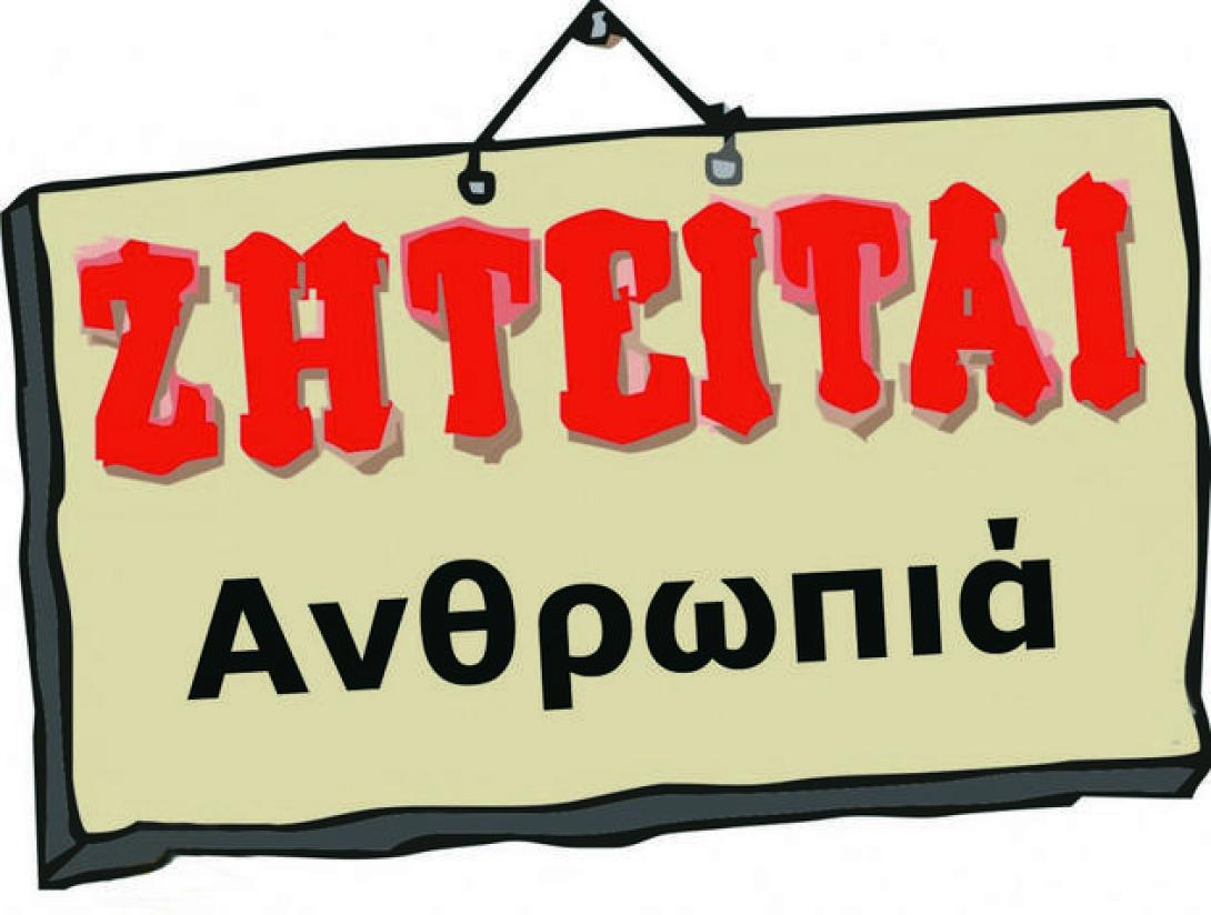 Θέμα πανελλαδικών εξετάσεων 
