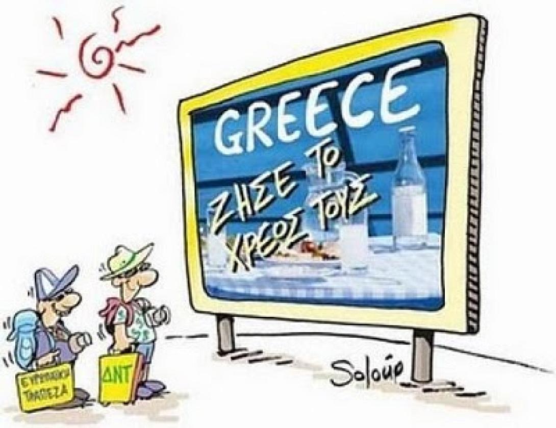 zise-to-xreos-sou.jpg