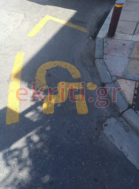 Η κίτρινη σήμανση