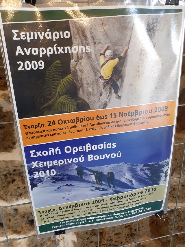 ορειβατικός σύλλογος χανίων