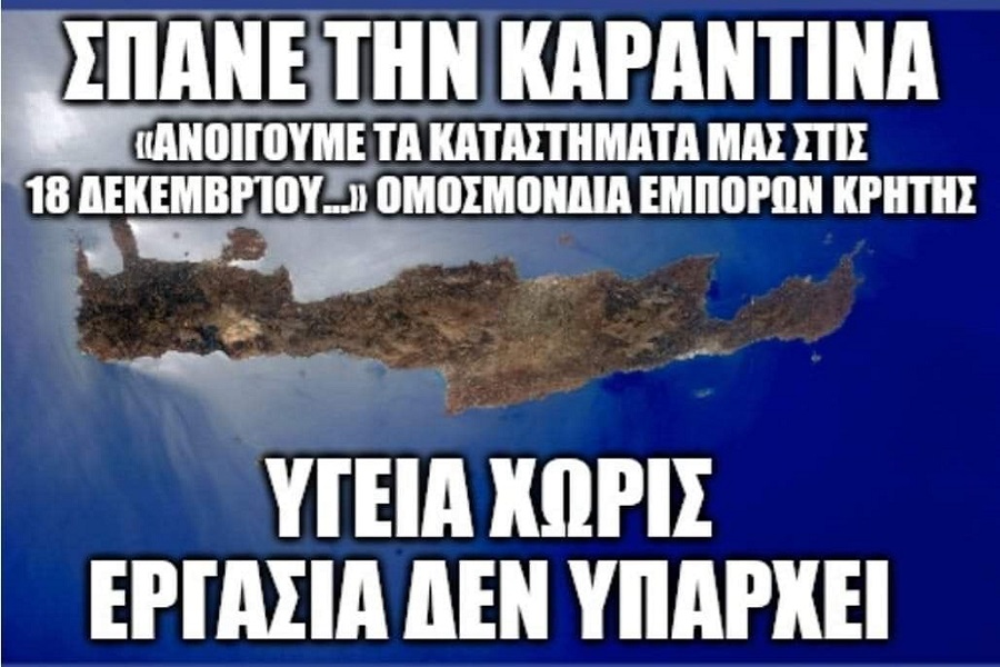 Η επίμαχη ανάρτηση