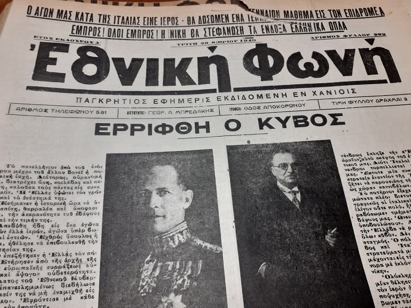 Εθνική Φωνή 29 Οκτωβρίου 1940