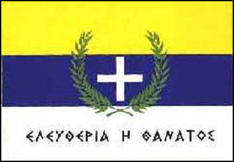 Η σημαία της Φιλικής Εταιρείας Η σημαία της Φιλικής Εταιρείας