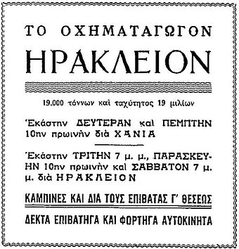 Διαφήμιση της εποχής με τα δρομολόγια του πλοίου.