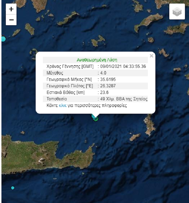 Πρωινός σεισμός ανοιχτά της Κρήτης