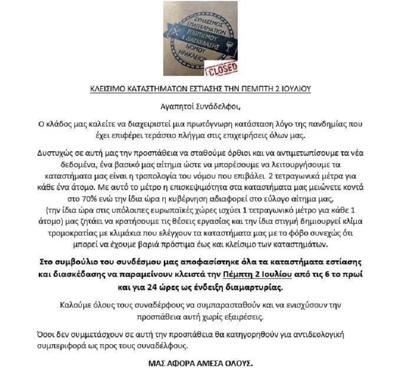 η ανακοίνωση η ανακοίνωση
