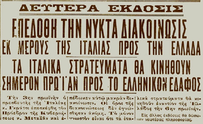 Εφημερίδα 