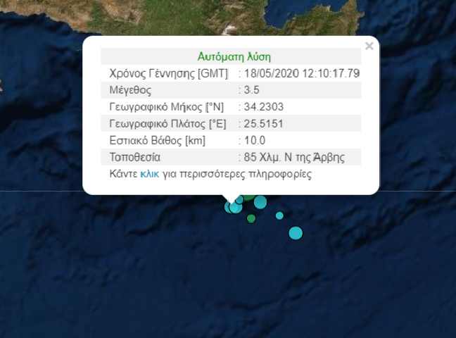 η 2η σεισμική δόνηση