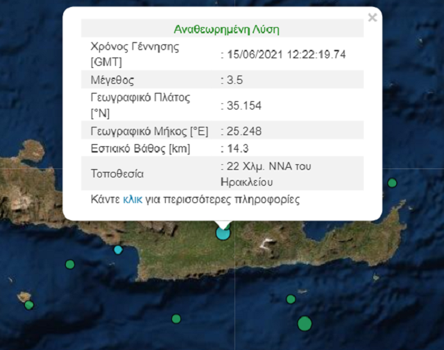 τα στοιχεία του σεισμού στο Ηράκλειο