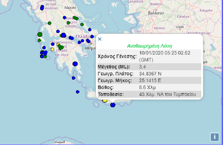 Πρωινός σεισμός στην Κρήτη