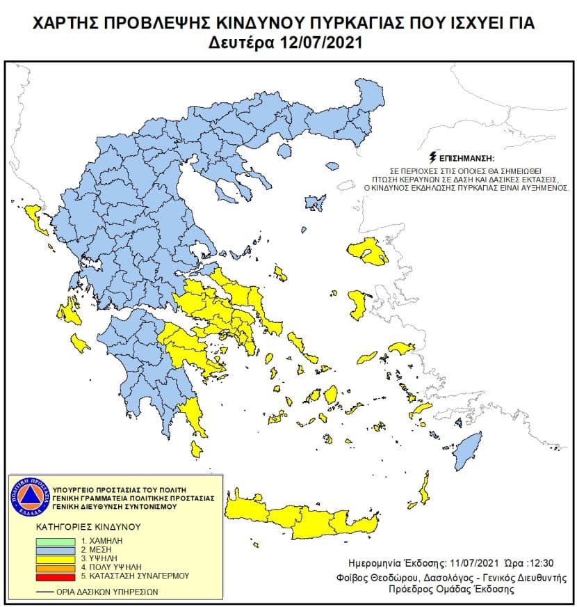 ο χάρτης της Δευτέρας 12 Ιουλίου, από την Γενική Γραμματεία Πολιτικής Προστασίας